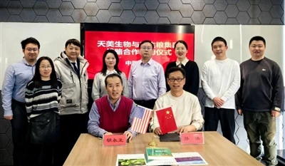Le groupe de Sanzhuliang et AppChem ont signé un accord de coopération straté...